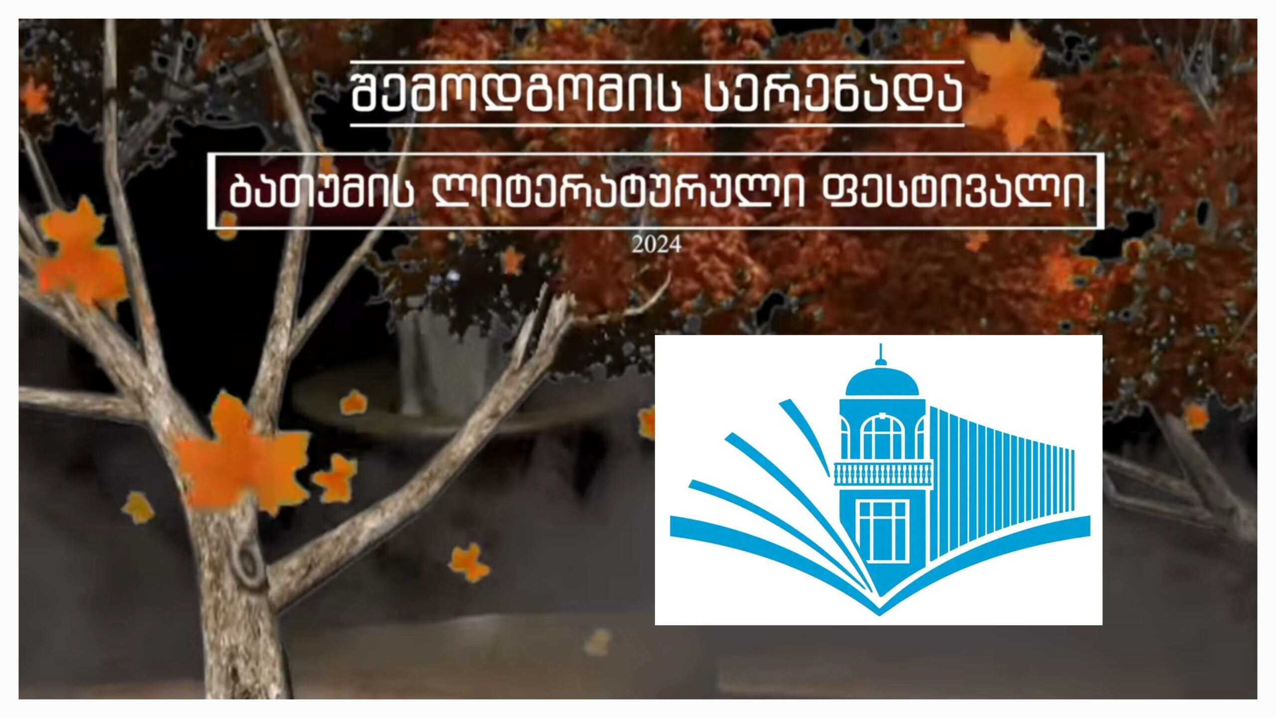 Acara Yazar Evi Müjdeyi Paylaştı 