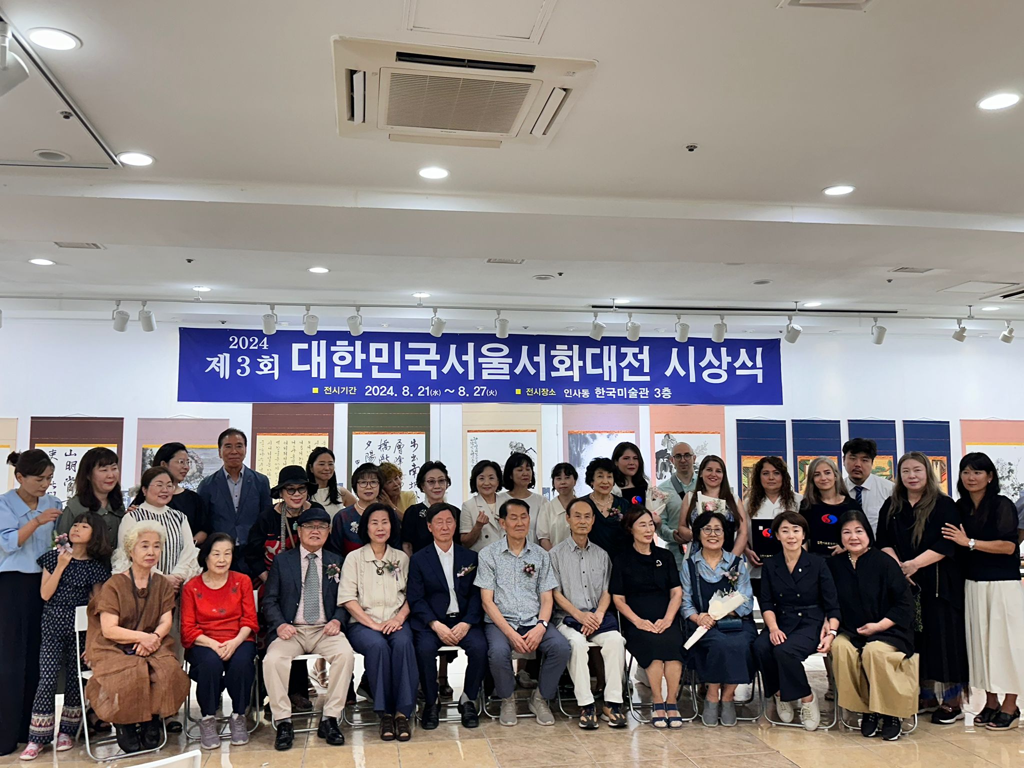 Kore-Türkiye Sanat Köprüsü: Türk Kaligrafi Öğrencilerinin Eserleri Kore'de Sergilendi